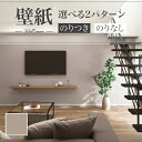 SP2545 壁紙 のり付き のりなし 量産クロス サンゲツ