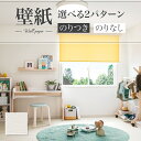 SP2572 壁紙 のり付き のりなし 量産クロス サンゲツ