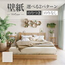 SP2552 壁紙 のり付き のりなし 量産クロス サンゲツ