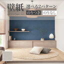SP2553 壁紙 のり付き のりなし 量産クロス サンゲツ