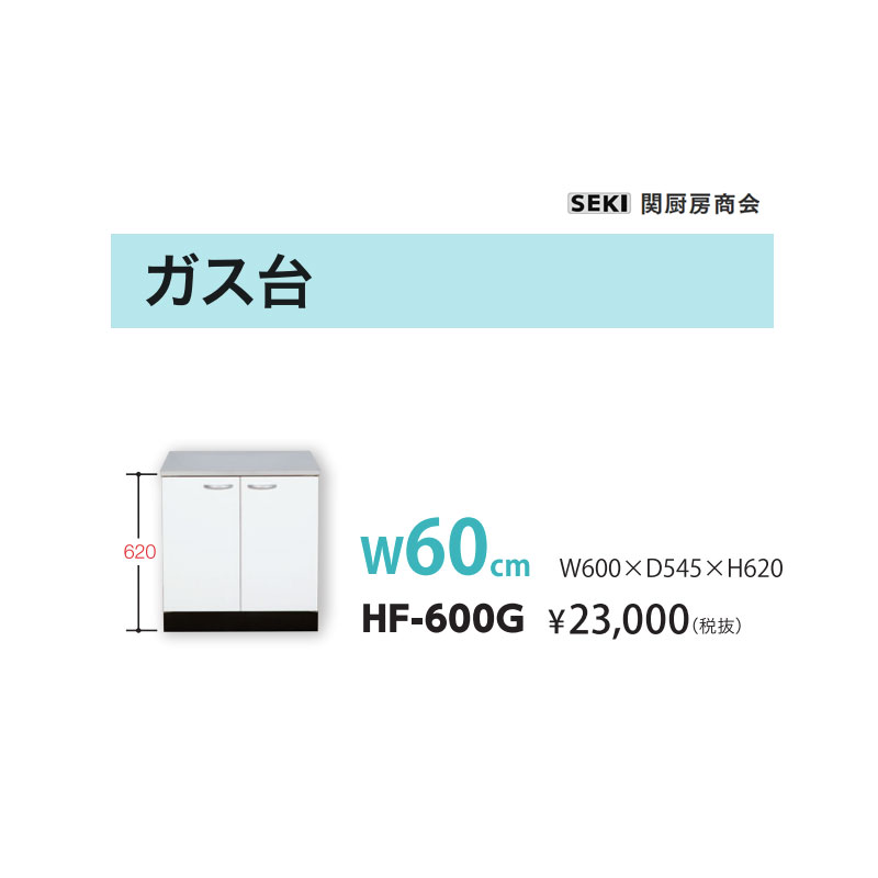 楽天市場】ガス台 w600の通販
