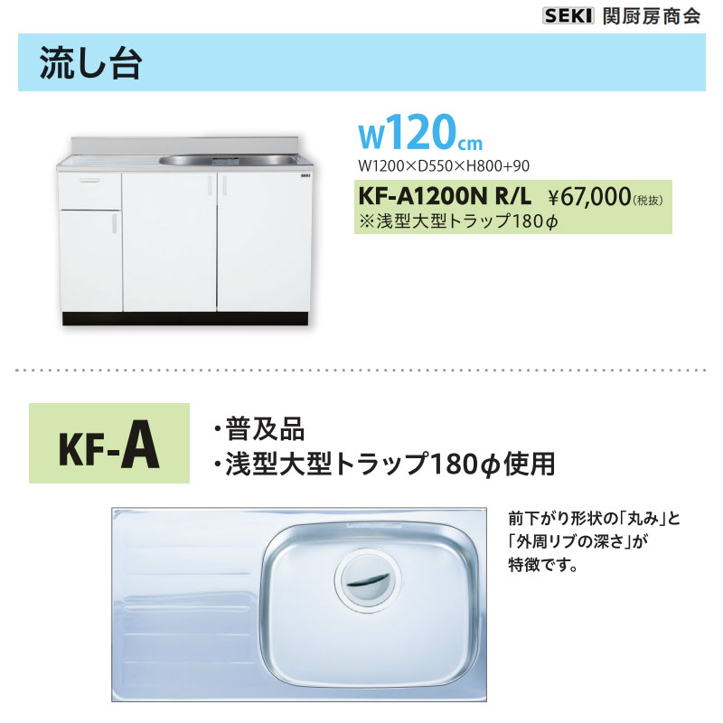 取り扱い商品 流し台 シンク ガス台 調理台 作業台 レンジフード 換気フード ステンレス製品 ステンレスキッチン ブロックキッチン アパート用キッチン コンパクトキッチン 業務用シンク ステンレス流し台 厨房用流し台 厨房用シンク 業務用ガス台 業務用調理台 業務用作業台 厨房用作業台 厨房ステンレス アパートキッチン 流し台セット ミニキッチン 簡易キッチン 小型キッチン 厨房設備機器 厨房用品 業務用設備 厨房什器類似商品はこちら底板ステンレス貼り 壁出し水栓仕様 KFシリー46,929円底板ステンレス貼り 壁出し水栓仕様 KFシリー39,620円底板ステンレス貼り 天板出し水栓仕様 KFシリ45,719円底板ステンレス貼り 天板出し水栓仕様 KFシリ45,110円底板ステンレス貼り 壁出し水栓仕様 KFシリー53,639円底板ステンレス貼り 壁出し水栓仕様 KFシリー40,530円底板ステンレス貼り 壁出し水栓仕様 KFシリー39,620円底板ステンレス貼り 壁出し水栓仕様 KFシリー35,959円底板ステンレス貼り 壁出し水栓仕様 KFシリー45,110円底板ステンレス貼り 壁出し水栓仕様 KFシリー40,840円底板ステンレス貼り 壁出し水栓仕様 KFシリー39,310円底板ステンレス貼り 壁出し水栓仕様 KFシリー38,400円新着商品はこちら2026/8/25オーダー パネルドア 木目調 フルネス 間仕切30,821円2026/8/25オーダー パネルドア 木目調 フルネス 間仕切30,370円2026/8/25オーダー パネルドア 木目調 フルネス 間仕切30,370円2026/8/25オーダー パネルドア 木目調 フルネス 間仕切30,172円2026/8/25オーダー パネルドア 木目調 フルネス 間仕切28,610円2026/8/25オーダー パネルドア 木目調 フルネス 間仕切28,610円2026/8/25オーダー パネルドア 木目調 フルネス 間仕切28,093円2026/8/25オーダー パネルドア 木目調 フルネス 間仕切28,093円2026/8/25オーダー パネルドア 木目調 フルネス 間仕切32,768円2026/8/25オーダー パネルドア 木目調 フルネス 間仕切32,702円2026/8/25オーダー パネルドア 木目調 フルネス 間仕切32,702円2026/8/25オーダー パネルドア 木目調 フルネス 間仕切32,570円2026/08/25 更新 重厚感を備えたシンプルなデザインに仕上げたキッチン 取り扱い商品 流し台 シンク ガス台 調理台 作業台 レンジフード 換気フード ステンレス製品 ステンレスキッチン ブロックキッチン アパート用キッチン コンパクトキッチン 業務用シンク ステンレス流し台 厨房用流し台 厨房用シンク 業務用ガス台 業務用調理台 業務用作業台 厨房用作業台 厨房ステンレス アパートキッチン 流し台セット ミニキッチン 簡易キッチン 小型キッチン 厨房設備機器 厨房用品 業務用設備 厨房什器 設置場所 集合住宅用キッチン 賃貸住宅向けキッチン 施設用厨房 学校給食 病院厨房 保育園厨房 福祉施設厨房 関厨房商会とは 厨房機器 業務用厨房機器　国内メーカー 厨房設備 製造 厨房リフォーム 店舗厨房 店舗設備 飲食店厨房 法人向け 業者向け まとめ買い 大口注文 ビバ建材通販で揃う。 ■おすすめ商品 サイドパネル　 壁用防熱板　 汚れ防止板　 バックガード(ビス付)　