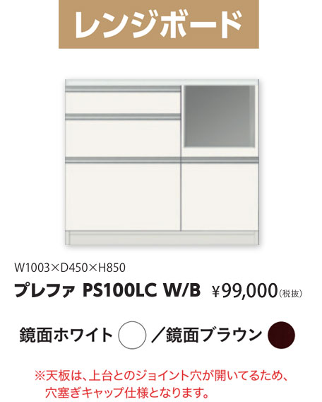 関厨房 レンジボード レンジ台 キッチン収納 食器棚 キッチンボード カップボード 家電収納 大容量 スリム 木製 北欧風 モダン ナチュラル ホワイト ブラウン スライド棚 引き出し付き 組立品 省スペース おしゃれ 一人暮らし ファミリー向け類似商品はこちらレンジボード プレファ Lタイプ 高さ85cm66,350円レンジボード プレファ Lタイプ 高さ85cm53,449円レンジボード プレファ Lタイプ 高さ85cm42,999円レンジボード プレファ HLタイプ 高さ193100,759円レンジボード プレファ HLタイプ 高さ193106,290円レンジボード プレファ HLタイプ 高さ19395,229円レンジボード プレファ HLタイプ 高さ19371,880円TRBレンジボード 完成品 幅75cm TRB42,999円TRBレンジボード 完成品 幅60cm TRB35,629円シューズボックス フロアタイプ 奥行35cm 21,940円シューズボックス フロアタイプ 奥行35cm 18,889円シューズボックス フロアタイプ 奥行35cm 16,449円新着商品はこちら2026/8/1プリーツスクリーン TOSO トーソー しおり15,960円2026/8/1プリーツスクリーン TOSO トーソー しおり16,939円2026/8/1プリーツスクリーン TOSO トーソー しおり16,939円2026/8/1プリーツスクリーン TOSO トーソー しおり18,535円2026/8/1プリーツスクリーン TOSO トーソー しおり19,338円2026/8/1プリーツスクリーン TOSO トーソー しおり19,338円2026/8/1プリーツスクリーン TOSO トーソー しおり19,338円2026/8/1プリーツスクリーン TOSO トーソー しおり19,591円2026/8/1プリーツスクリーン TOSO トーソー しおり19,591円2026/8/1プリーツスクリーン TOSO トーソー しおり19,591円2026/8/1プリーツスクリーン TOSO トーソー しおり19,888円2026/8/1プリーツスクリーン TOSO トーソー しおり19,888円2026/08/01 更新関厨房 レンジボード レンジ台 キッチン収納 食器棚 キッチンボード カップボード 家電収納 大容量 スリム 木製 北欧風 モダン ナチュラル ホワイト ブラウン スライド棚 引き出し付き 組立品 省スペース おしゃれ 一人暮らし ファミリー向け