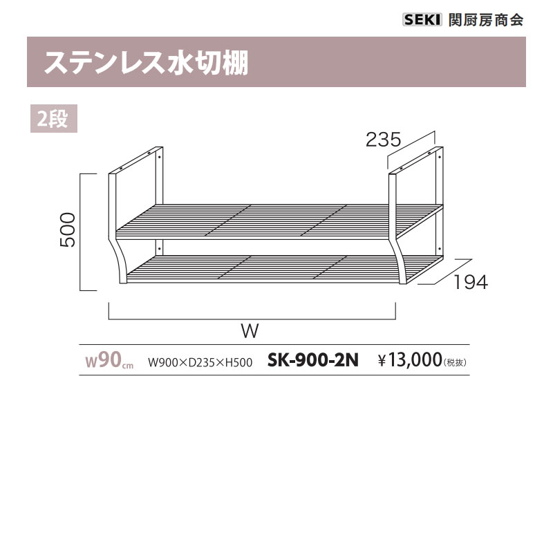 楽天市場】タクボ 水切棚 ps2－90の通販