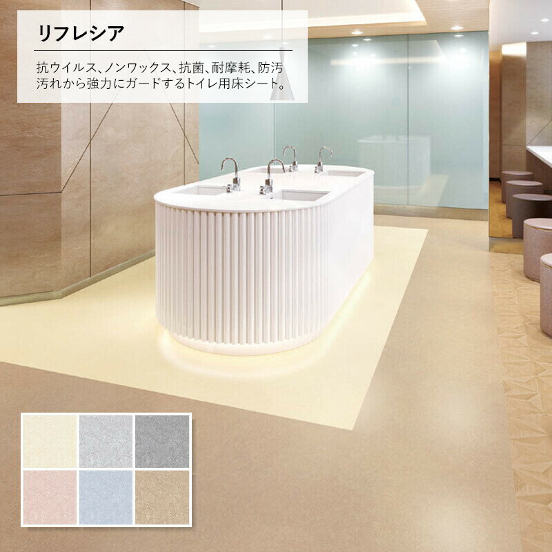 アンモニア臭を24時間消臭 2.0mm厚 182cm巾 ノンワックス 抗ウイルス 超抗菌 耐摩耗 超防汚 アンダーレ..