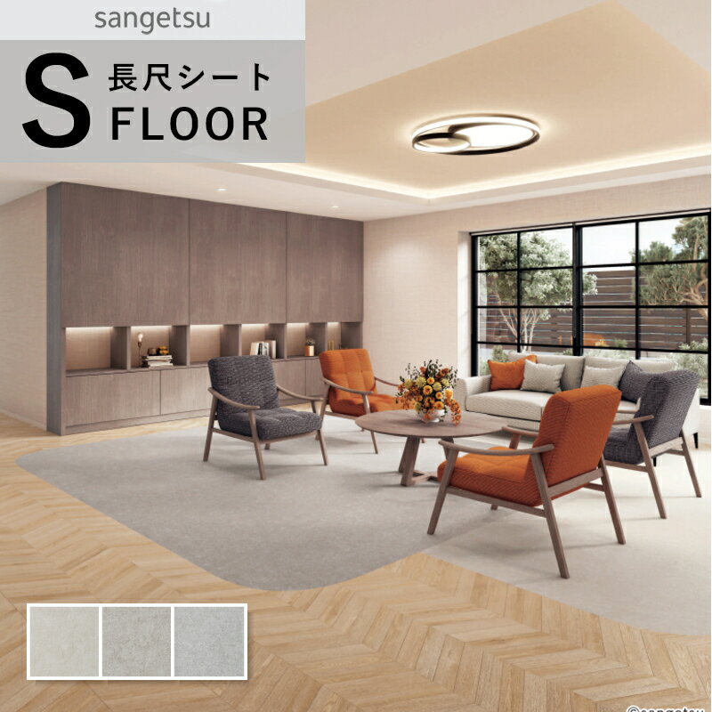 サンゲツ ナーシングフロア 長尺シート 防滑シート 石目調 セラミック調 グレー系 2mm厚 巾180 cm オーバーセラ