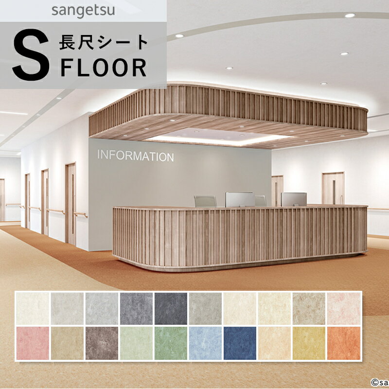 サンゲツ エスリューム 長尺シート 防滑シート 石目調 ナチュラル アクセント 2mm厚 巾182cm ミスト