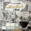 壁紙 賃貸 補修 キッチン トイレ 子供部屋 おしゃれ 壁紙貼り替え 織物調 ベーシック モダン シンプル シンコール ビックエース クロス エレガントでシック...