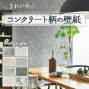 壁紙 賃貸 補修 キッチン トイレ 子供部屋 おしゃれ 壁紙貼り替え 織物調 ベーシック モダン シンプル シンコール ビックエース クロス クールでスタイリッ...