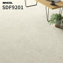 長尺シート 柄マッチ不要 2.0mm厚 182cm巾 床シート 店舗用シート シンコール SDF9201