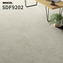 長尺シート 柄マッチ不要 2.0mm厚 182cm巾 床シート 店舗用シート シンコール SDF9202