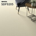 長尺シート 柄マッチ不要 2.0mm厚 182cm巾 床シート 店舗用シート シンコール SDF9205