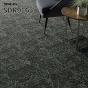 長尺シート デザイン性にこだわった床シート 2.0mm厚 182cm巾 床シート 店舗用シート シンコール SDR9163
