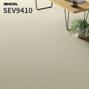 長尺シート 2.0mm厚 182cm巾 エブリア 床シート 店舗用シート シンコール SEV9410
