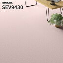 長尺シート 2.0mm厚 182cm巾 エブリア 床シート 店舗用シート シンコール SEV9430