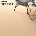 長尺シート プレーンカラー 2.0mm厚 182cm巾 床シート 店舗用シート シンコール SFP9511