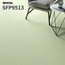 長尺シート プレーンカラー 2.0mm厚 182cm巾 床シート 店舗用シート シンコール SFP9513