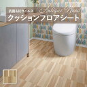【182cm巾×10m巻】 送料無料 簡単設置クッションシート E1046 クッションフロア 抗菌 シンコール木目 ウッド 1.8mm厚 182cm巾 ラインウッド