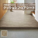 【182cm巾×10m巻】 送料無料 簡単設置クッションシート E1044 クッションフロア 抗菌 シンコール木目 ウッド 1.8mm厚 182cm巾 トラフオーク