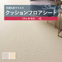 【182cm巾×10m巻】 送料無料 簡単設置クッションシート クッションフロア 抗菌 シンコール 石目 タイル ストーン 1.8mm厚 182cm巾 マロンブ...