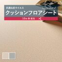 【182cm巾×10m巻】 送料無料 簡単設置クッションシート クッションフロア 抗菌 シンコール 石目 タイル ストーン 1.8mm厚 182cm巾 ミカゲ