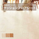 【182cm巾×10m巻】 送料無料 簡単設置クッションシート クッションフロア 抗菌 シンコール木目 ウッド 1.8mm厚 182cm巾 オーク
