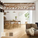 【182cm巾×10m巻】 送料無料 簡単設置クッションシート クッションフロア 抗菌 シンコール木目 ウッド 1.8mm厚 182cm巾 ウォールナット