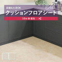 【182cm巾×10m巻】 送料無料 簡単設置クッションシート クッションフロア 抗菌 シンコール 2.3mm厚 182cm巾 サカンクリート グレー タイル 石