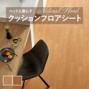【182cm巾×20m巻】 送料無料 簡単設置クッションシート 極厚クッションフロア クッションフロア 抗菌 シンコール 3.5mm厚 182cm巾 木目 サクラ