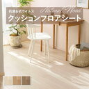 【182cm巾×20m巻】 送料無料 簡単設置クッションシート クッションフロア 抗菌 シンコール木目 ウッド 1.8mm厚 182cm巾 コルソウッド