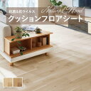 【182cm巾×20m巻】 送料無料 簡単設置クッションシート クッションフロア 抗菌 シンコール木目 ウッド 1.8mm厚 182cm巾 バレルオーク
