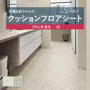 【182cm巾×20m巻】 送料無料 簡単設置クッションシート クッションフロア 抗菌 シンコール 石目 タイル ストーン 1.8mm厚 182cm巾 テラブロック