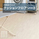 【182cm巾×20m巻】 送料無料 簡単設置クッションシート E1060 クッションフロア 抗菌 シンコール 石目 タイル ストーン 1.8mm厚 182cm巾 ライムストーン