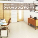 【182cm巾×20m巻】 送料無料 簡単設置クッションシート E1014 クッションフロア ホワイトウッド 抗菌 シンコール木目 ウッド 1.8mm厚 182...