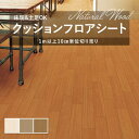 【182cm巾×20m巻】 送料無料 簡単設置クッションシート クッションフロア 抗菌 シンコール 2.3mm厚 182cm巾 ウォールナット ウッド 木目