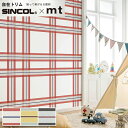 【送料無料】 壁紙 マスキングテープ 無地 mt シンコール 自在トリム 15cm巾×15m巻 STK13067〜13069