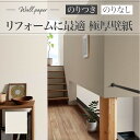 RJ4810 リフォーム壁紙 石目調 のり付き のりなし シンコール クロス リフォーム上手