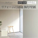 RJ4811 リフォーム壁紙 石目調 のり付き のりなし シンコール クロス リフォーム上手