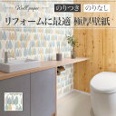 RJ4852 リフォーム壁紙 リーフ柄 木 子供部屋 のり付き のりなし シンコール クロス リフォーム上手