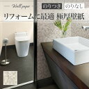 RJ4876 リフォーム壁紙 和調 和室 和柄 のり付き のりなし シンコール クロス リフォーム上手