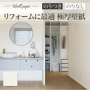 RJ4807 リフォーム壁紙 石目調 のり付き のりなし シンコール クロス リフォーム上手