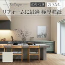RJ4812 リフォーム壁紙 石目調 のり付き のりなし シンコール クロス リフォーム上手