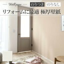 RJ4820 リフォーム壁紙 織物調 のり付き のりなし シンコール クロス リフォーム上手