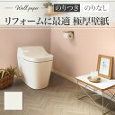 RJ4816 リフォーム壁紙 織物調 のり付き のりなし シンコール クロス リフォーム上手