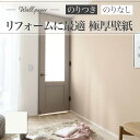 RJ4806 リフォーム壁紙 石目調 のり付き のりなし シンコール クロス リフォーム上手