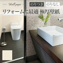 RJ4874 リフォーム壁紙 和調 和室 和柄 のり付き のりなし シンコール クロス リフォーム上手