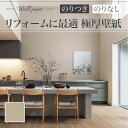 RJ4867 リフォーム壁紙 のり付き のりなし シンコール クロス リフォーム上手