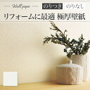 RJ4804 リフォーム壁紙 石目調 のり付き のりなし シンコール クロス リフォーム上手