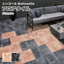 フロアタイル シンコール 床材 マットネラ ユキヒラ