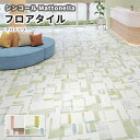 フロアタイル シンコール 床材 マットネラ アバノニワ